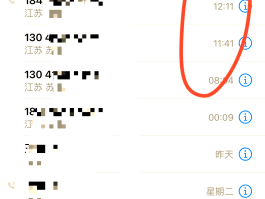 iphone阻止短信到哪了查看