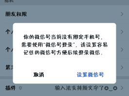虚拟手机号注册微信号发短信安全吗