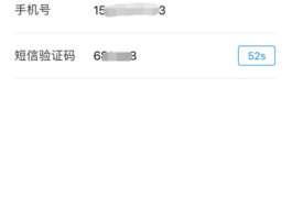 接受手机验证码的软件有哪些呢安全吗知乎的简单介绍