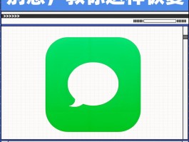 免费恢复短信内容的软件叫什么名字