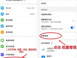 华为关掉短信通知怎么关闭