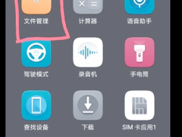 华为手机被删除的短信怎么找回
