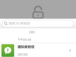 小米手机短信图标误删怎么恢复回来呢