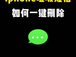 苹果怎么删除短信批量删除