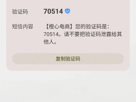 vivo手机收不到验证码短信怎么回事儿呀