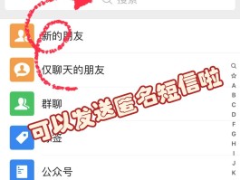 临时手机号接受短信怎么设置