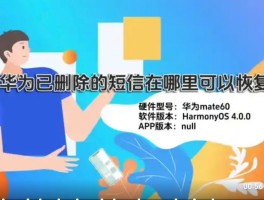 删除掉短信怎样恢复回来