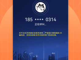 ios好用的网络电话软件