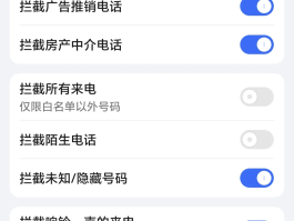 短信验证码骚扰怎么处理掉的