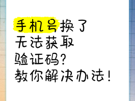 小米手机收不到验证码了怎么解决呢苹果