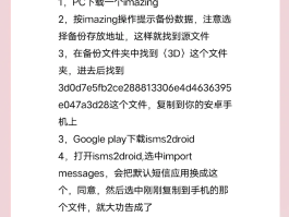 苹果手机屏蔽短信怎么恢复到手机