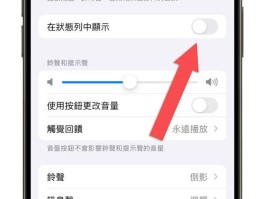 苹果手机短信详情怎么关闭