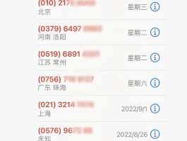 虚拟电话手机号怎么查询
