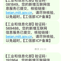 验证码短信平台什么意思