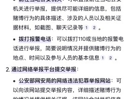 如何打虚拟电话举报别人