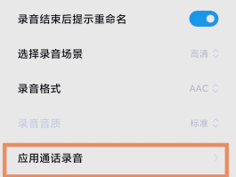 怎么使用网络电话打电话给手机号呢