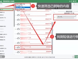 iphone手机短信删除后如何恢复正常使用的简单介绍