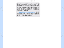苹果屏蔽的短信在哪看到