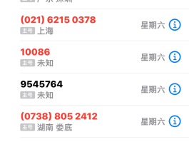 网络电话免费拨打是真的吗还是假的呀