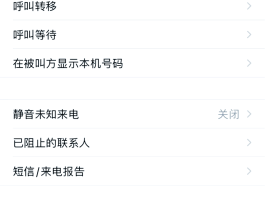 苹果手机短信提醒关闭