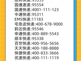 快递虚拟电话怎么打电话号码