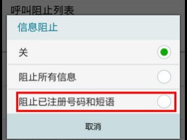 三星手机短信图标删了怎么恢复正常