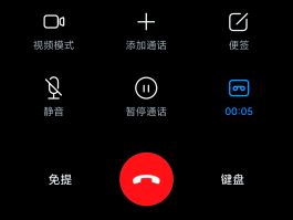什么软件能用网络打电话的
