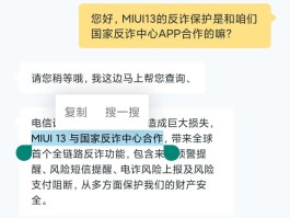小米手机短信允许通知打不开网页