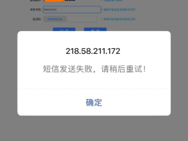 短信验证码有误是什么原因导致的呢怎么办的简单介绍