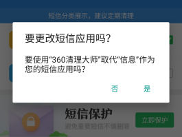 三星手机短信图标怎么恢复到桌面上面了