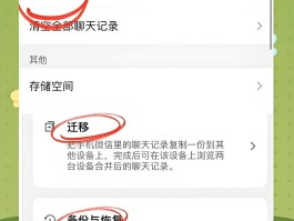 怎样解除加密通话记录保留微信聊天记录