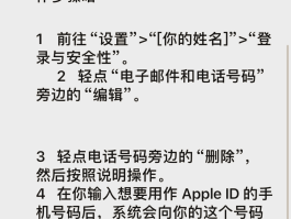 虚拟电话卡怎么注销掉号码呢苹果手机的简单介绍