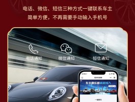 停车虚拟电话怎么打出来