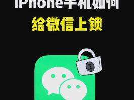 微信授权设置在哪里打开苹果系统