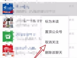 微信授权怎么解除公众号授权管理