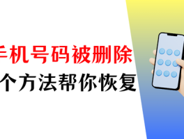 关于华为手机删除的短信没有备份怎么恢复回来呢的信息