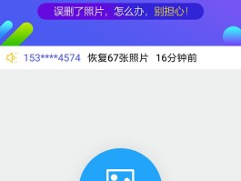 误删短信恢复大师