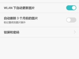华为手机短信开关关闭怎么开的