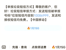 虚拟电话怎么举报骚扰电话号码