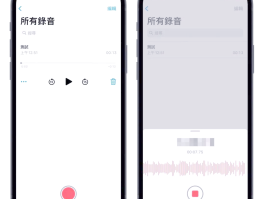 网络电话录音在哪里