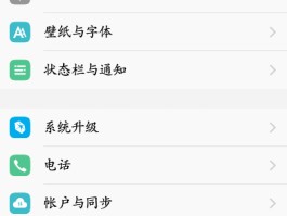怎么设置加密通话功能手机vivo的简单介绍