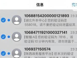 接收手机验证码短信平台是真的吗吗