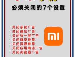 手机口袋运行怎么关闭广告