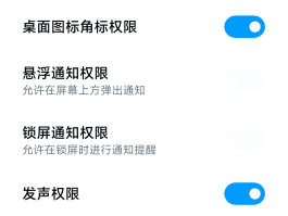华为手机口袋助手怎么关闭广告弹窗