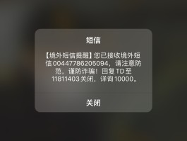 苹果手机短信都看不到了怎么回事