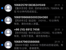 虚拟手机号码短信接收失败