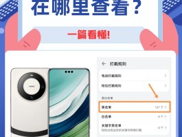 不能拉黑拦截的网络电话怎么办呢华为