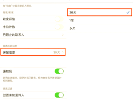 苹果手机短信删除后怎么恢复原状