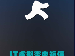 虚拟电话短信安卓版下载安装不了
