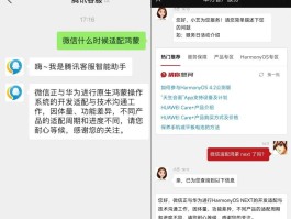 鸿蒙微信授权管理在哪里打开